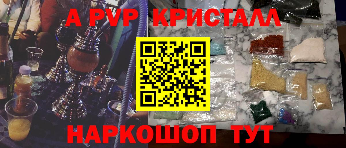 Альфа ПВП Crystall  APVP СК  А ПВП СК КРИС  Курганинск  Альфа ПВП  Вход с VPN 