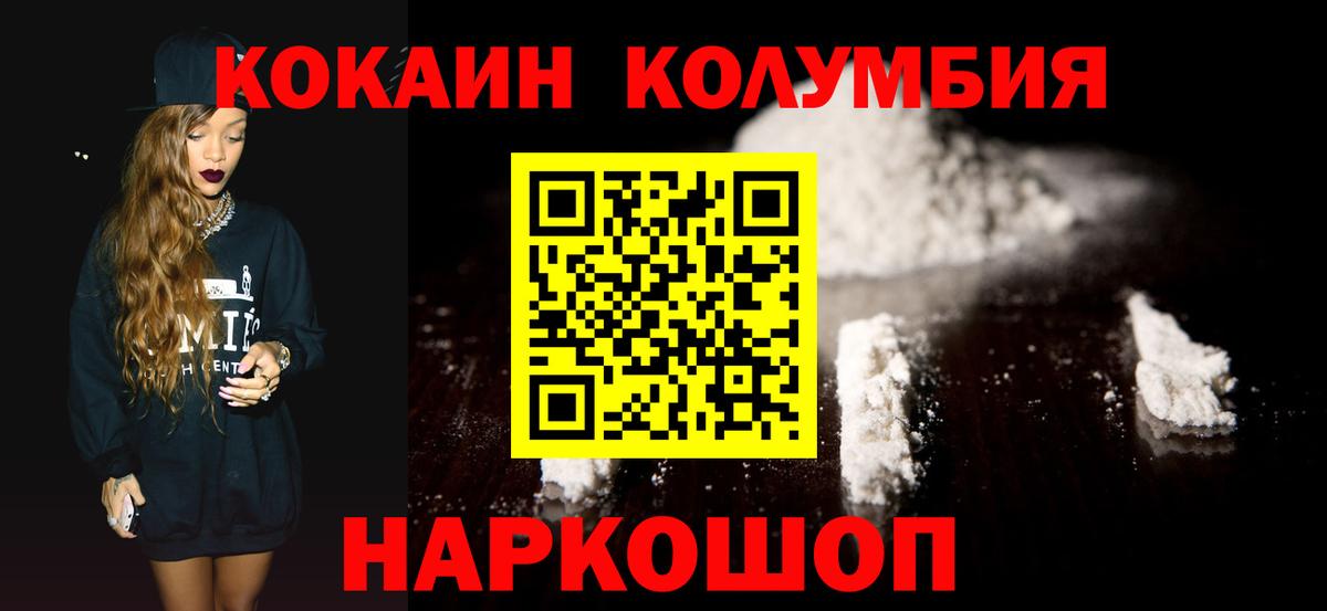 Курганинск  наркотики  Вход с VPN  Кокаин Fish Scale  Cocaine Боливия 