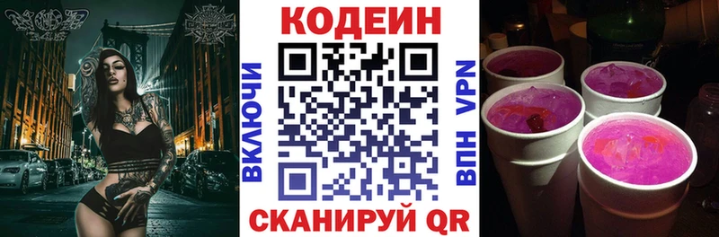 Codein Purple Drank Курганинск