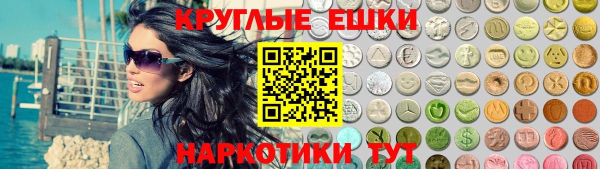 Экстази XTC Курганинск