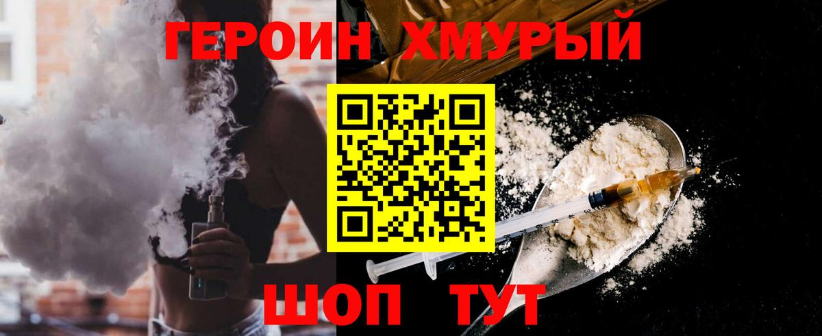 ГЕРОИН афганец Курганинск