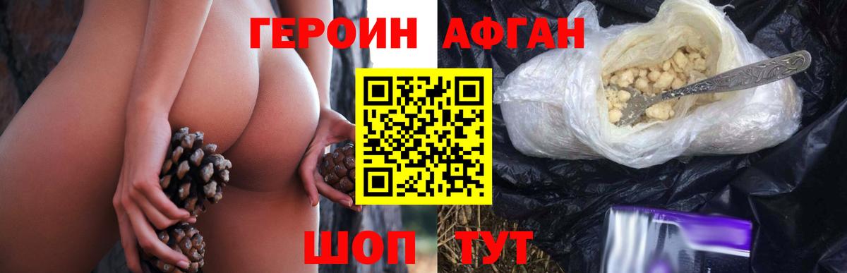 Курганинск  ГЕРОИН гречка  Героин  Вход с VPN 