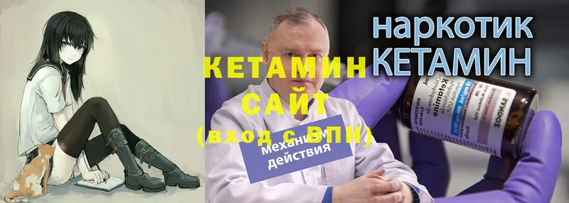 Кетамин VHQ  Курганинск 