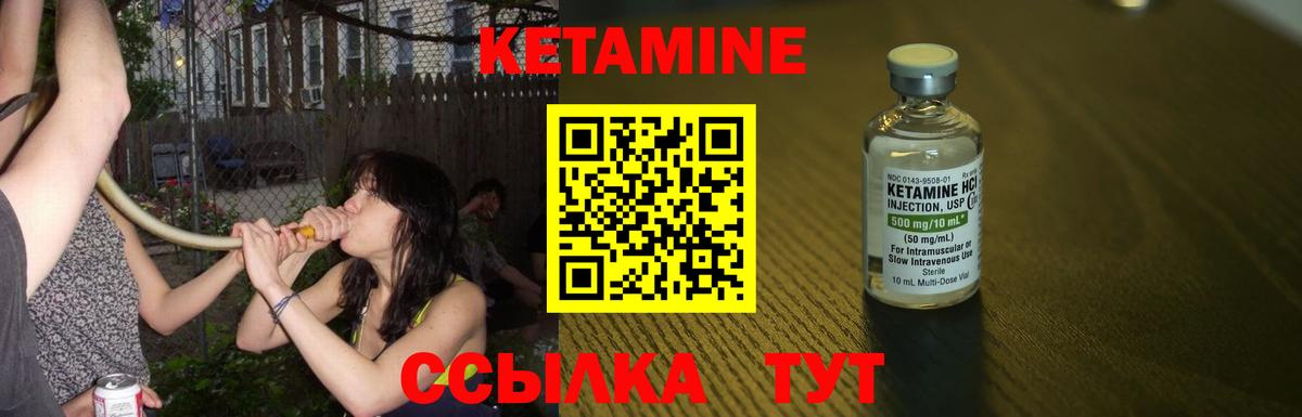 omg как войти  Кетамин VHQ  КЕТАМИН ketamine  Вход с VPN  Курганинск 