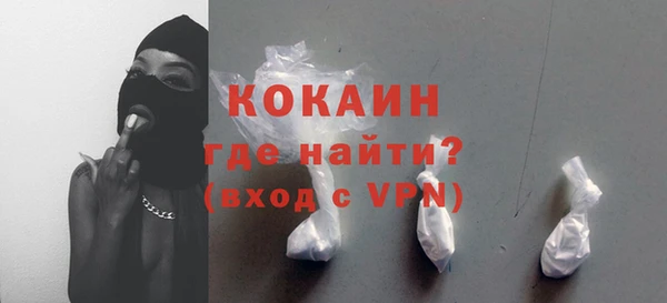 кокаин премиум Покров