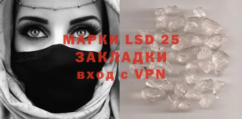 Лсд 25 экстази ecstasy  как найти закладки  Курганинск 