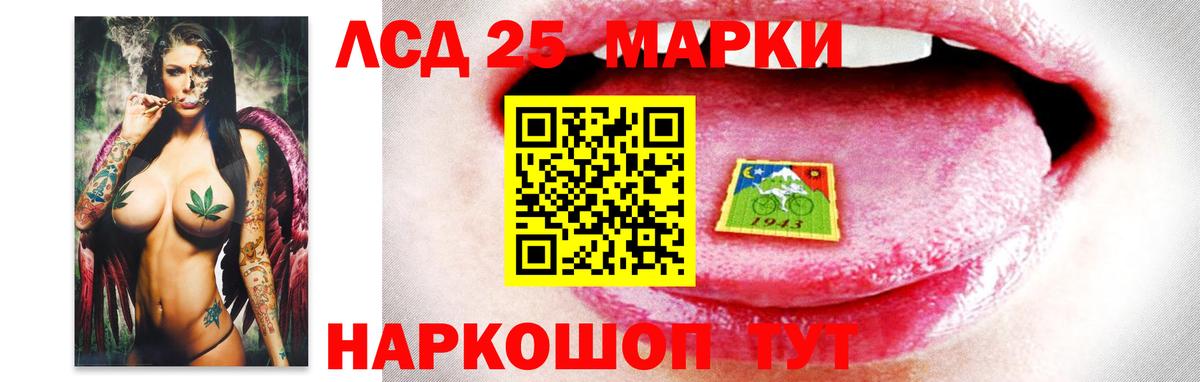 Курганинск  LSD-25 экстази ecstasy  Лсд 25 экстази ecstasy  Вход с VPN 