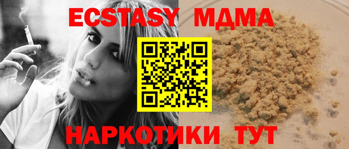 MDMA Molly  Вход с VPN  Курганинск  MDMA Molly 