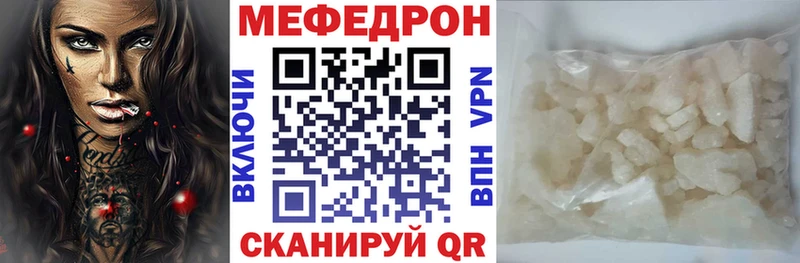 цена Курганинск Меф mephedrone