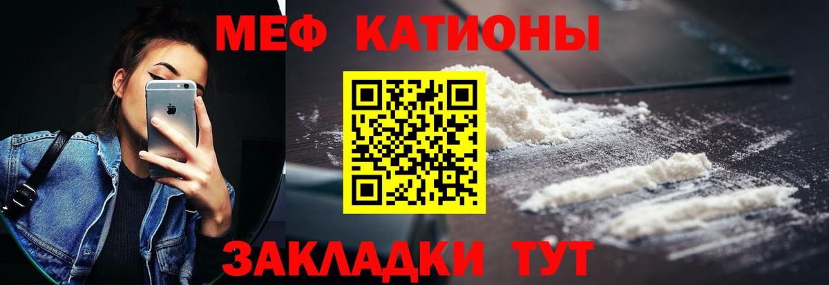 Мефедрон  Вход с VPN  Курганинск  Меф mephedrone  МЯУ-МЯУ  Меф мука 