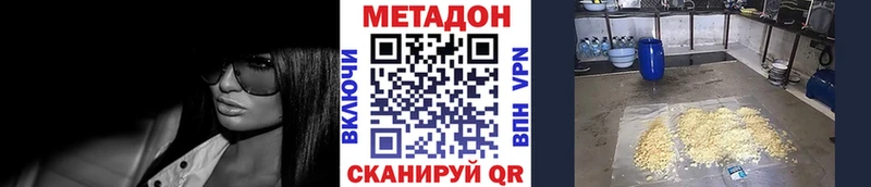 Метадон мёд  Курганинск 