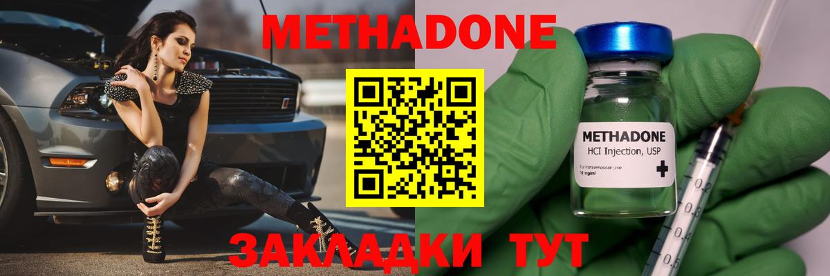 Метадон белоснежный  Метадон белоснежный  Курганинск  Вход с VPN 