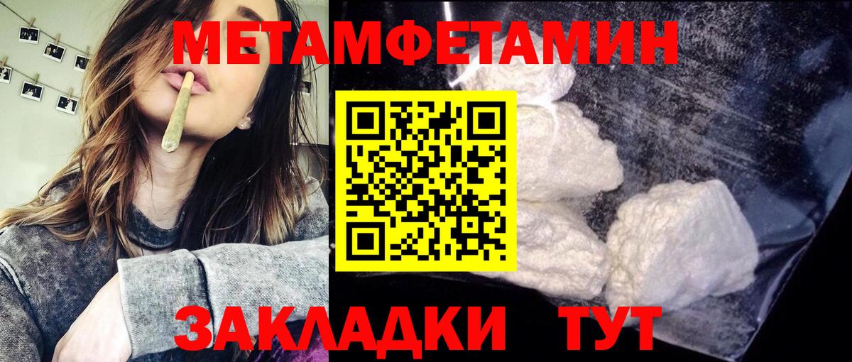 МЕТАМФЕТАМИН пудра  МЕТАМФЕТАМИН пудра  Курганинск  Вход с VPN 