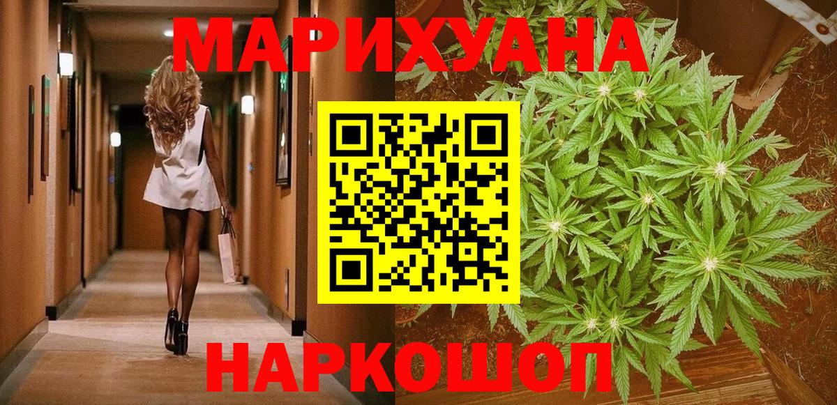 Канабис Amnesia Курганинск